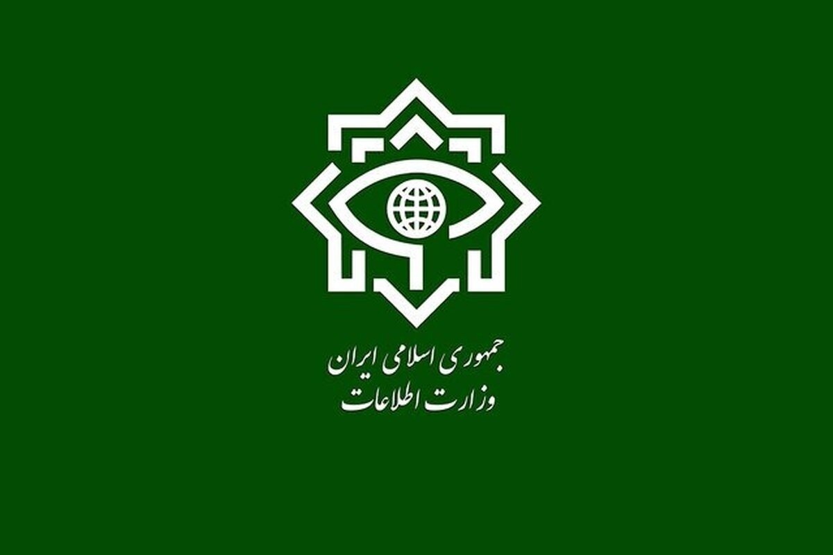 اطلاعیه وزارت اطلاعات درباره بازداشت ۱۹ عضو منافقین