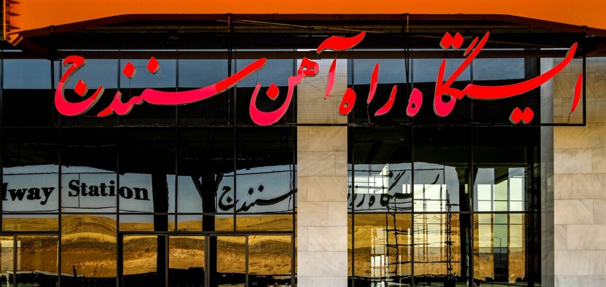 تصاویر| راه آهن همدان؛ سنندج
