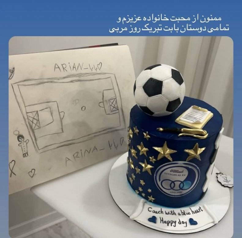 عکس| هدیه معنادار روز مربی برای جواد نکونام