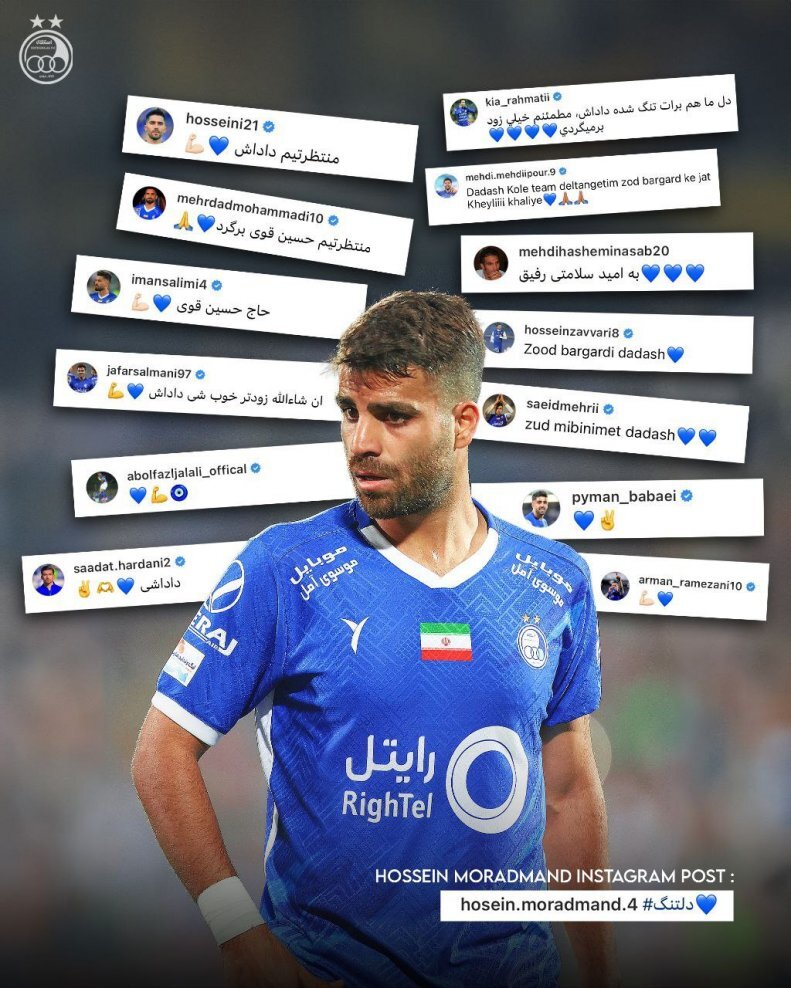 بازیکنان استقلال مرادمند را تنها نگذاشتند بازیکنان استقلال مرادمند را تنها نگذاشتند