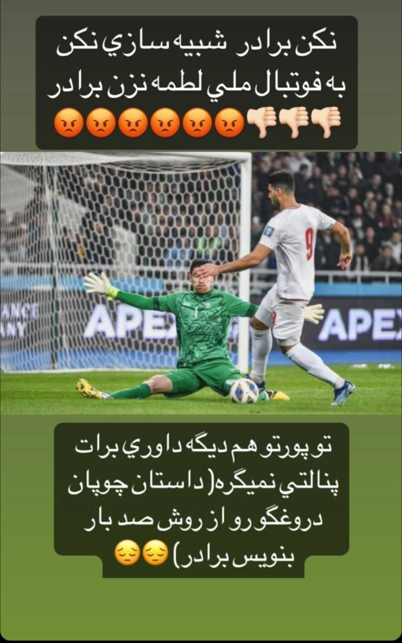 عکس| حمله بی‌سابقه به طارمی با واژه چوپان دروغگو!