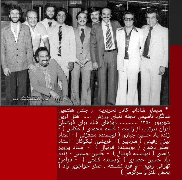 بیژن رفیعی، خالق مجله دنیای ورزش درگذشت + عکس