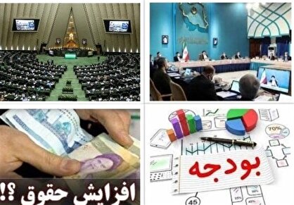 تله مالیاتی در بودجه ۱۴۰۳؛ حقوق بگیران نقره داغ می‌شوند؟