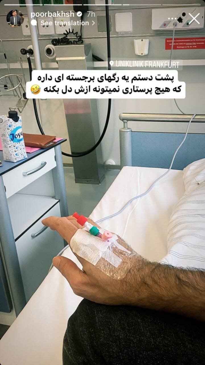 تصویری از مجری اخراجی تلویزیون روی تخت بیمارستان تصویری از مجری اخراجی تلویزیون روی تخت بیمارستان