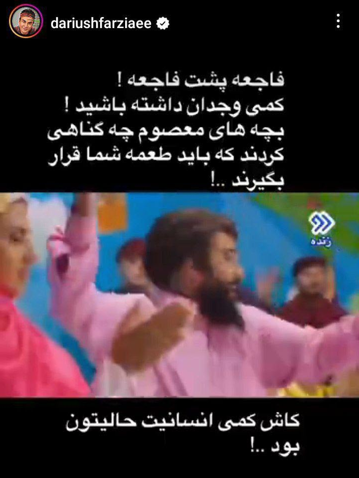 واکنش عموپورنگ به ترانه جدید ساسی مانکن: به بچه‌های معصوم رحم کنید