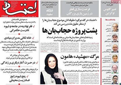 تشکیل پرونده قضایی برای 