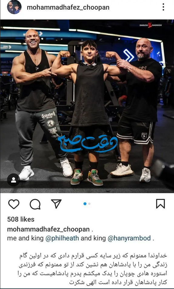 عکس| رقیب جدید گرگ ایرانی؛ خیز پسر هادی چوپان برای مسترالمپیا عکس| رقیب جدید گرگ ایرانی؛ خیز پسر هادی چوپان برای مسترالمپیا