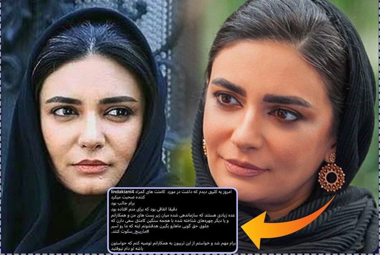 عکس | پست تامل برانگیز لیندا کیانی در اینستاگرام