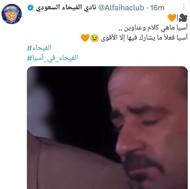 عکس| طعنه سعودیها به پرسپولیس پس از صعود عکس| طعنه سعودیها به پرسپولیس پس از صعود