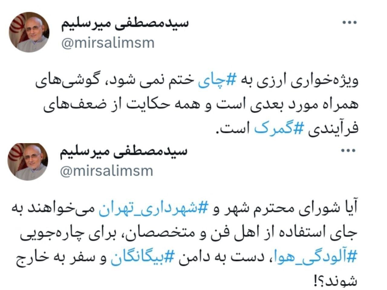 میرسلیم: ویژه خواری ارزی به چای ختم نمیشود /تلفن همراه مورد بعدی است میرسلیم: ویژه خواری ارزی به چای ختم نمیشود /تلفن همراه مورد بعدی است