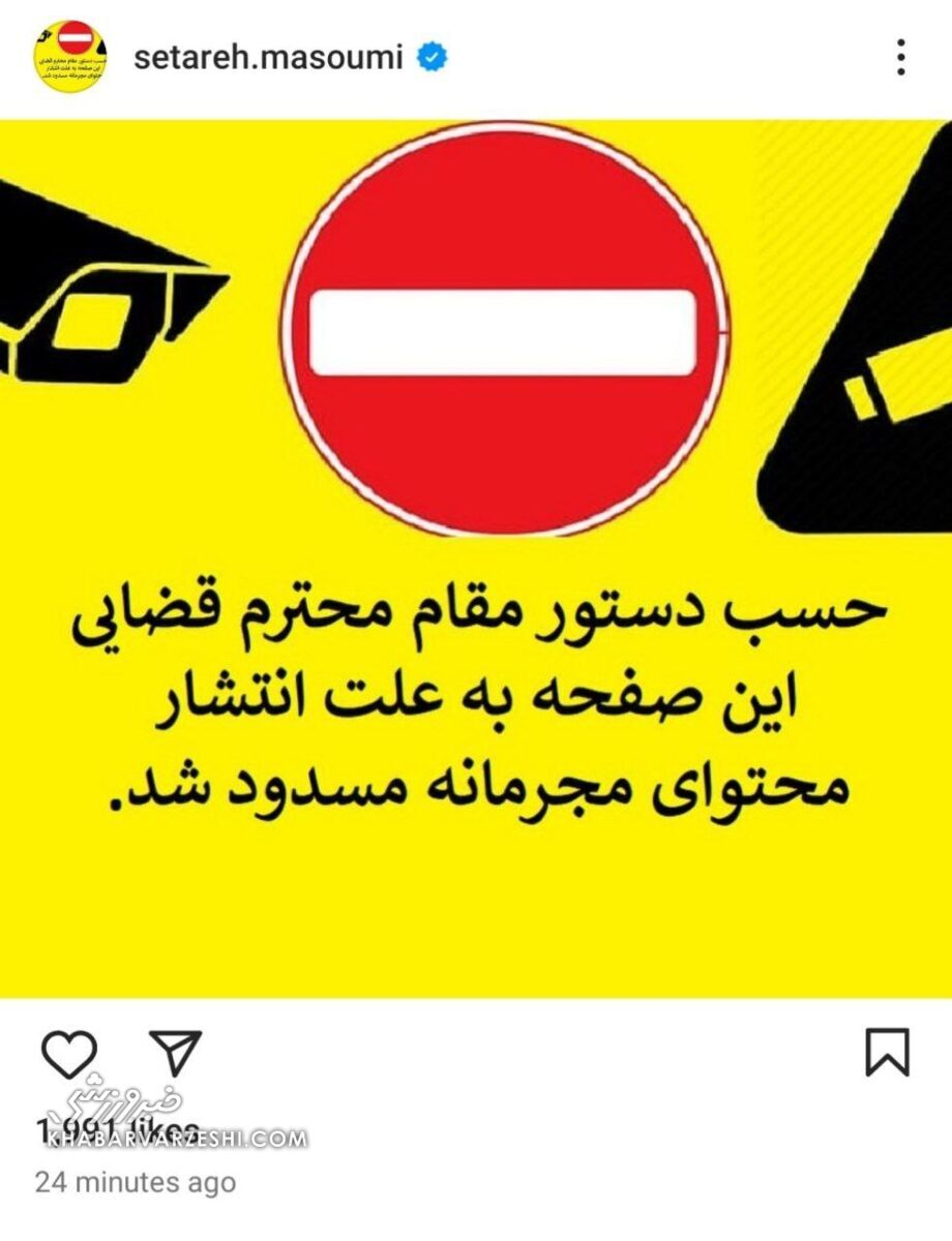 عکس| مجازات ستاره معصومی همسر مهدی قایدی به دلیل بیحجابی عکس| مجازات ستاره معصومی همسر مهدی قایدی به دلیل بیحجابی