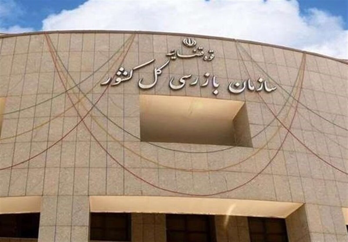 نامه هشداریِ سازمان بازرسی به بانک قرض‌الحسنه مهر ایران؛ برای اعطای تسهیلات وثیقه نقدی نگیرید!
