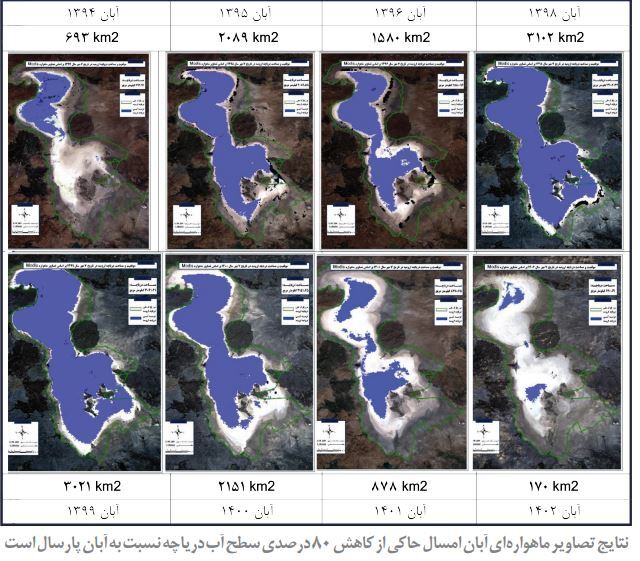 تصاویر ماهواره‌ای حاکی از کاهش ۸۰ درصدی سطح آب دریاچه ارومیه