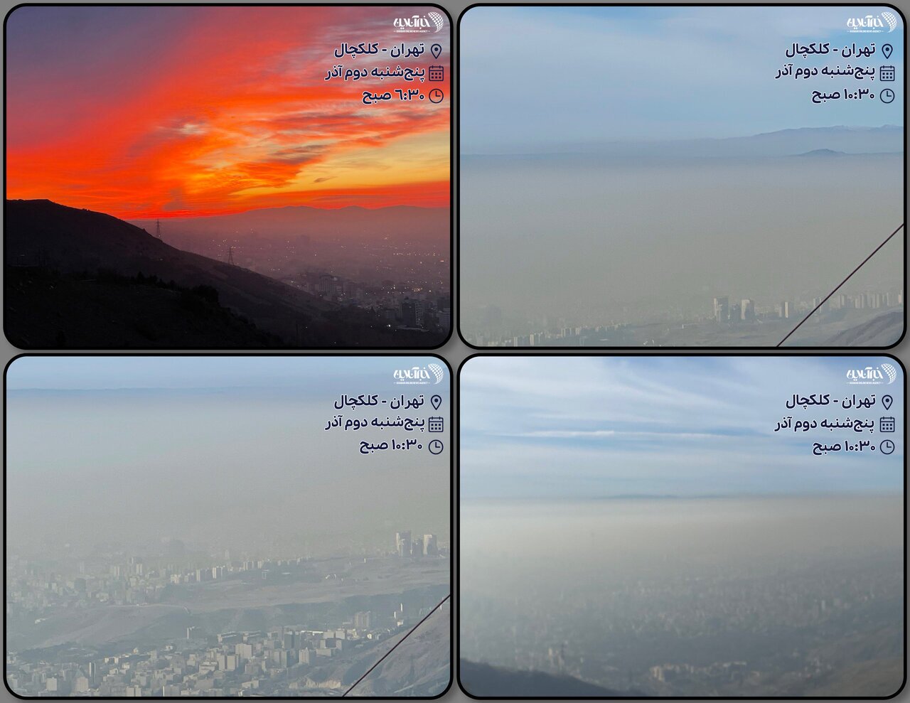 عکس| بلایی که امروز آلودگی بر سر هوای تهران آورد