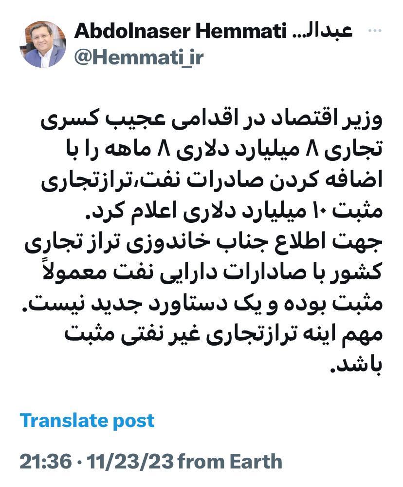 کنایه سنگین همتی به حذف دلار از بودجه ۱۴۰۳