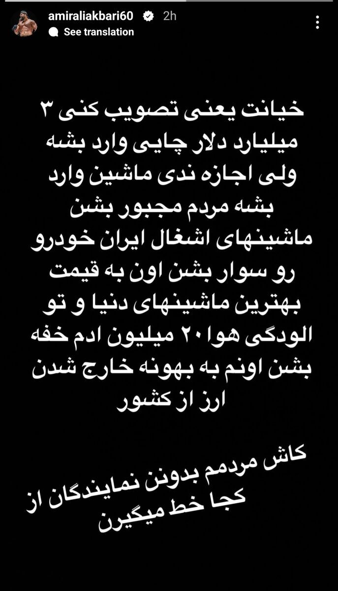 واکنش تند امیر علی اکبری به ماجرای چای دبش؛ کاش مردم بدانند نمایندگان از کجا خط میگیرند واکنش تند امیر علی اکبری به ماجرای چای دبش؛ کاش مردم بدانند نمایندگان از کجا خط میگیرند