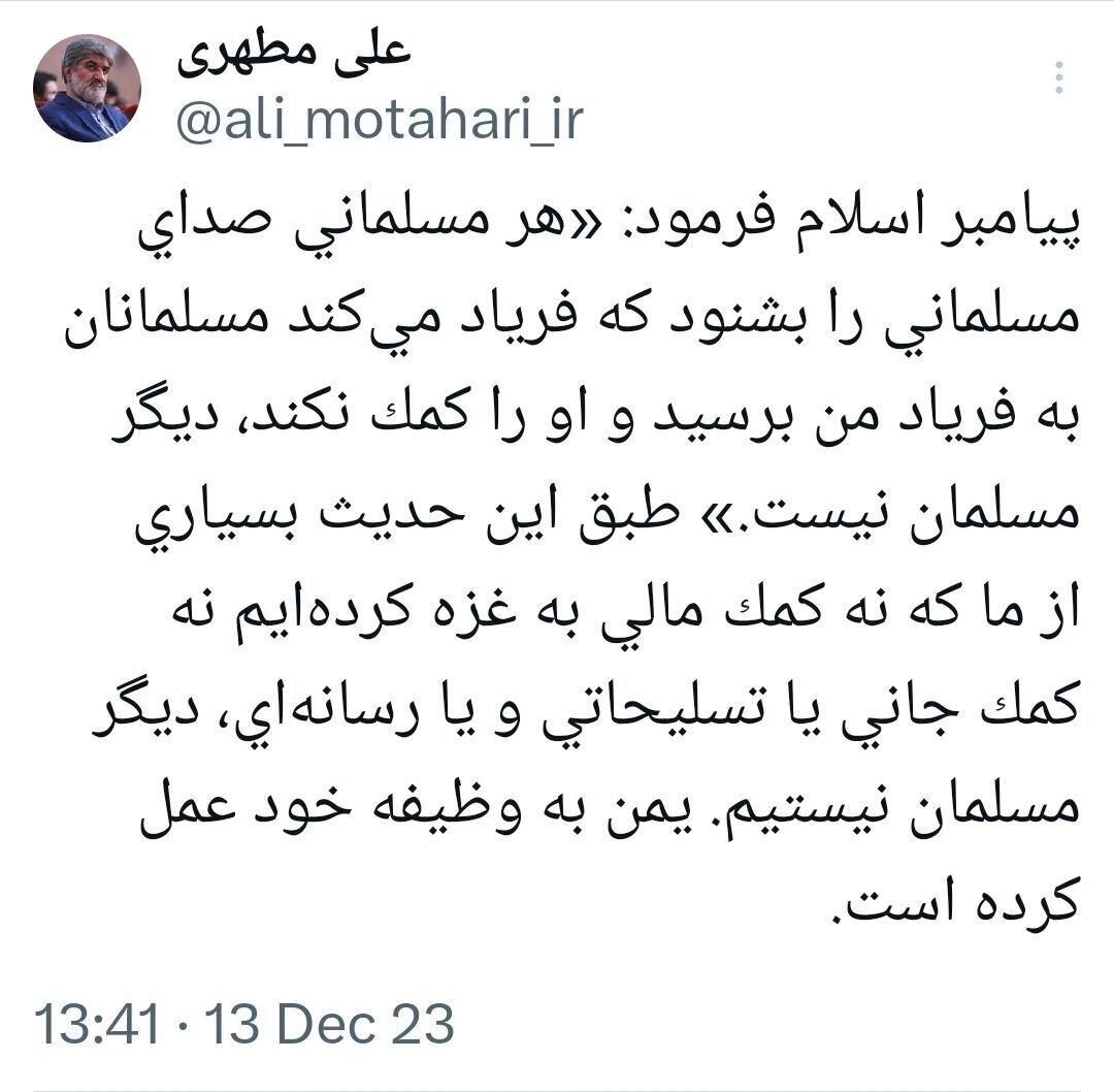 علی مطهری: ما که کمک مالی، جانی و تسلیحاتی به غزه نکردیم، مسلمان نیستیم!