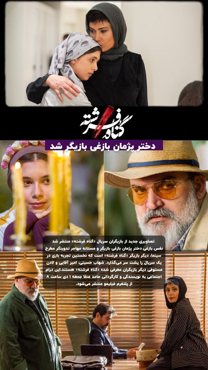 عکس| دختر پژمان بازغی بازیگر شد عکس| دختر پژمان بازغی بازیگر شد