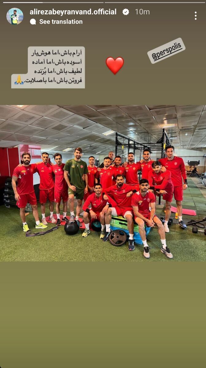 عکس| استوری خاص علیرضا بیرانوند پس از حواشی دربی