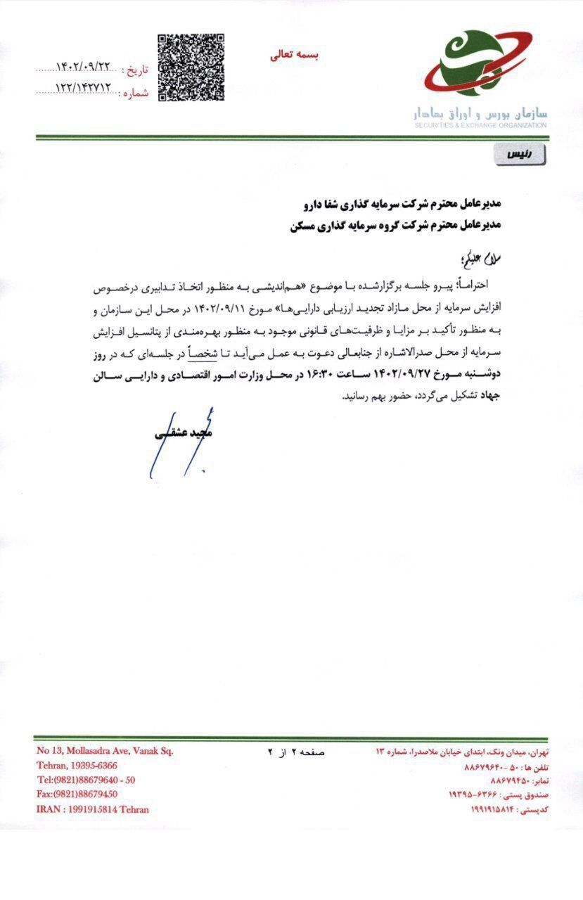 اقدام مهم برای بازار سرمایه؛ وزیر اقتصاد شخصا دست به کار شد اقدام مهم برای بازار سرمایه؛ وزیر اقتصاد شخصا دست به کار شد