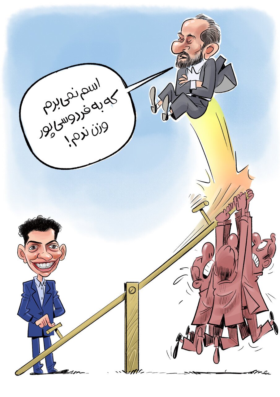 عکس | «عادل فردوسی‌پور» رئیس صداوسیما را وزن کرد!