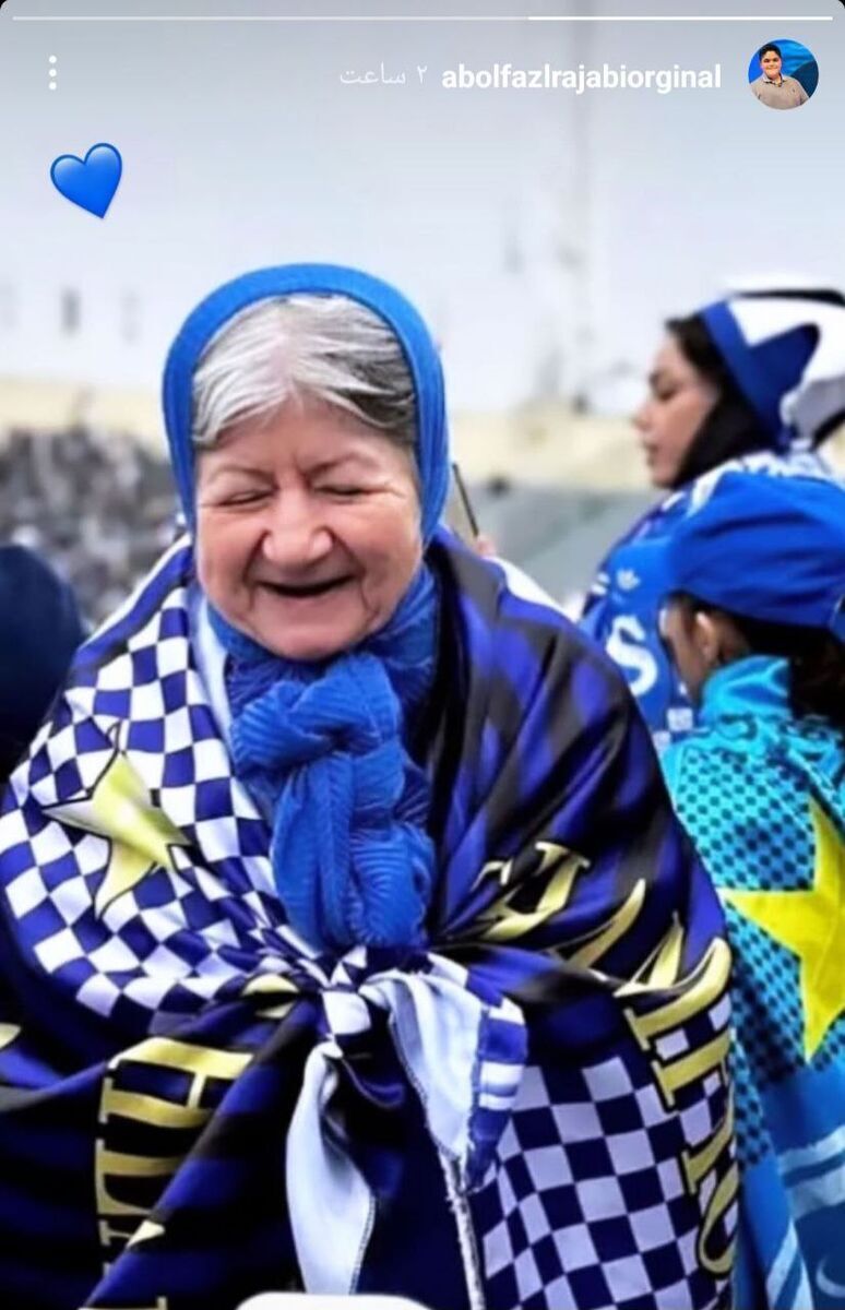 عکس| استوری بازیگر سریال پایتخت برای بانوی استقلالی