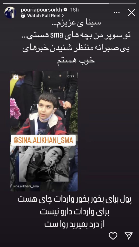 عکس| کنایه سنگین بازیگر مشهور به مسئولان