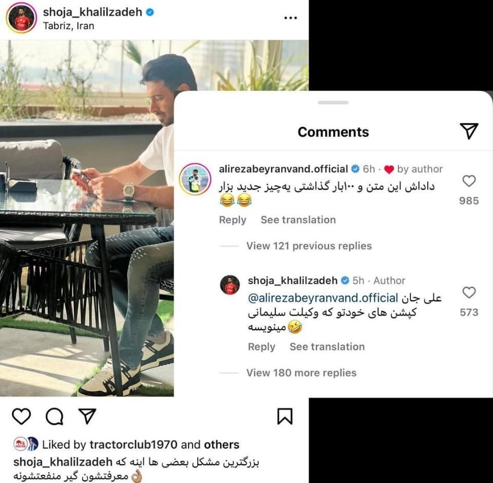 عکس| بیرانوند و شجاع دست یکدیگر را رو کردند/ تو که متن‌هات رو وکیلت می‌نویسه!