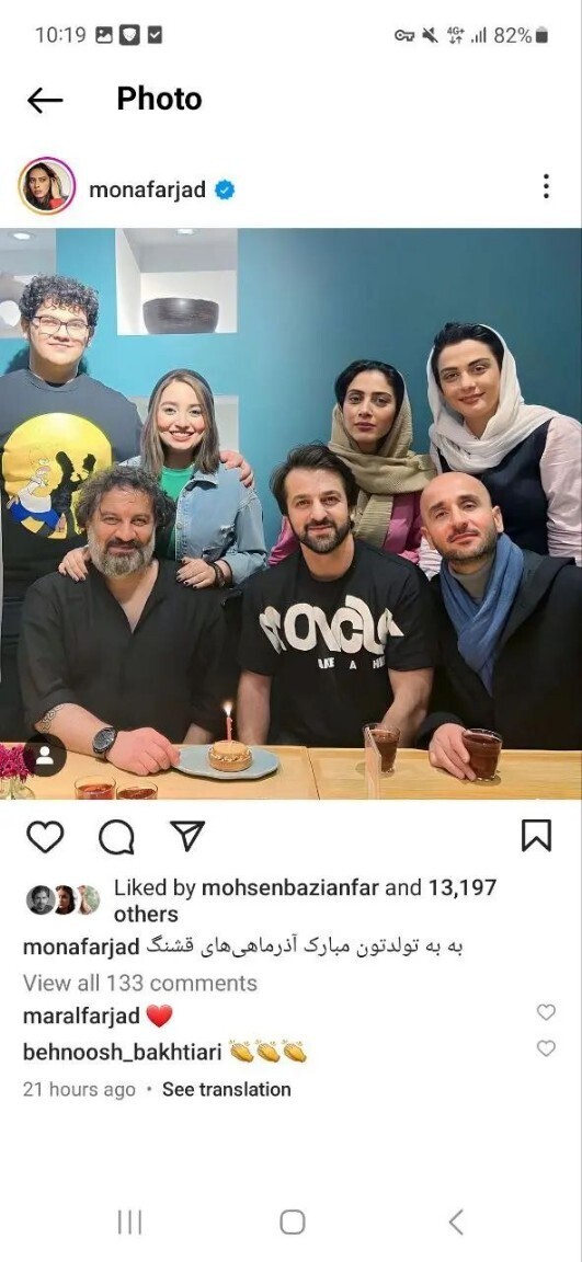 عکس مهراب قاسم خانی و مونا فرجاد در جمع خانوادگی! عکس مهراب قاسم خانی و مونا فرجاد در جمع خانوادگی!