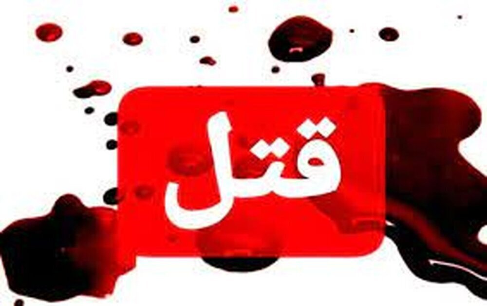 قتل مرد جوان با شمشیر سامورایی قتل مرد جوان با شمشیر سامورایی