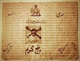 عکسی زیرخاکی از کوپن تریاک عکسی زیرخاکی از کوپن تریاک