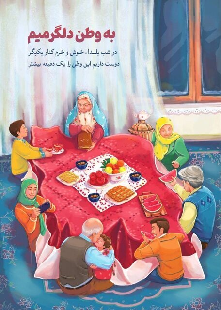 امیرعبداللهیان: شب یلدا نمادی از غلبه روشنی بر تاریکی و مجالی برای دوستی است