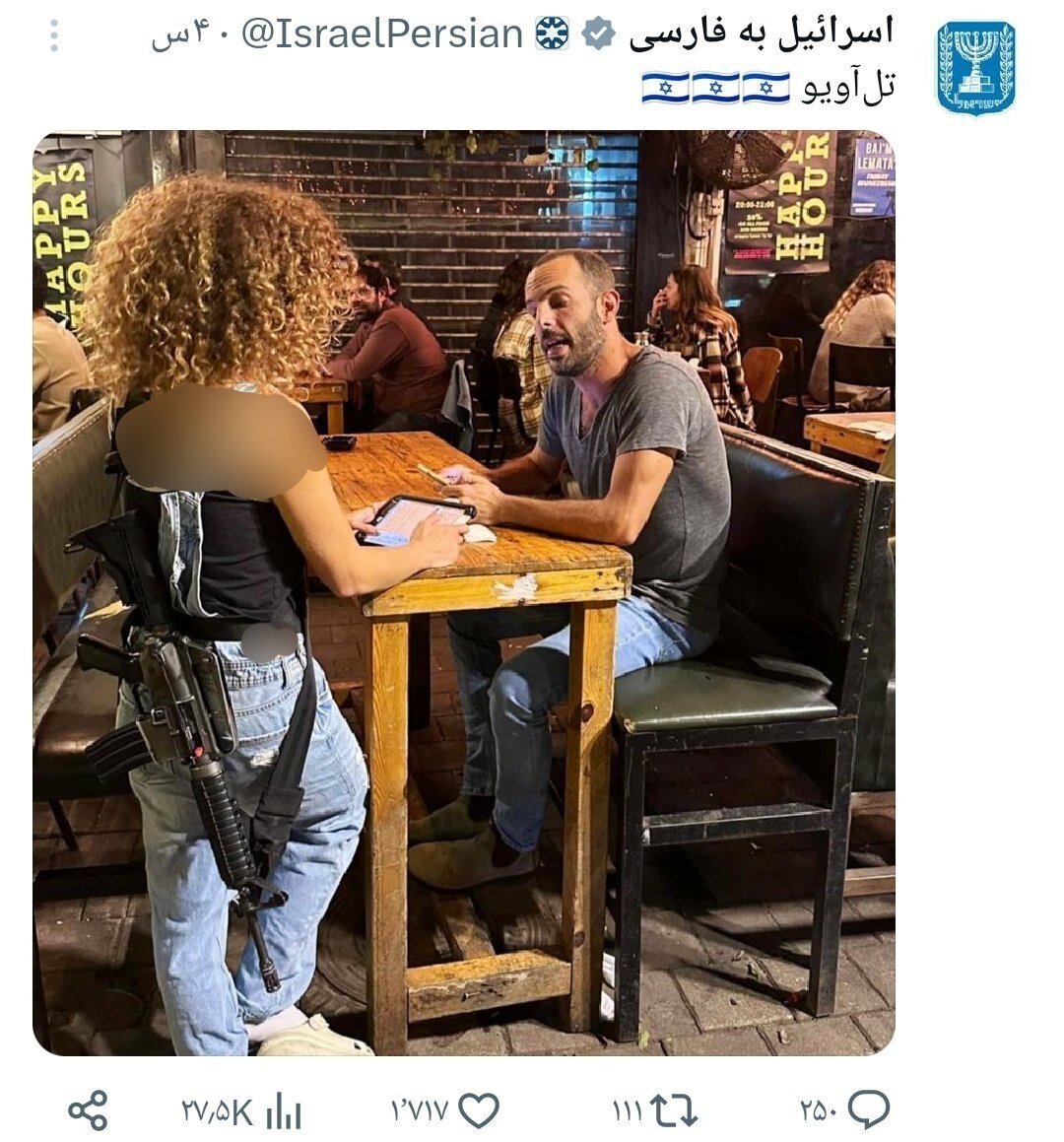 عکس| مسلسل اتوماتیک آمریکایی روی شانه‌های دختر پیشخدمت اسرائیلی در تل‌آویو