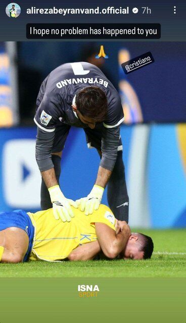 بیرانوند از رونالدو عذرخواهی کرد+عکس