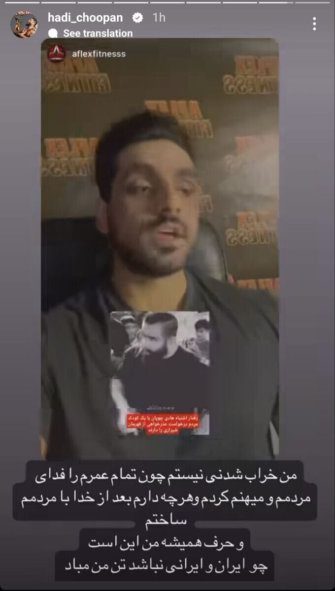 عکس| واکنش هادی چوپان به حواشی استقبال عکس| واکنش هادی چوپان به حواشی استقبال