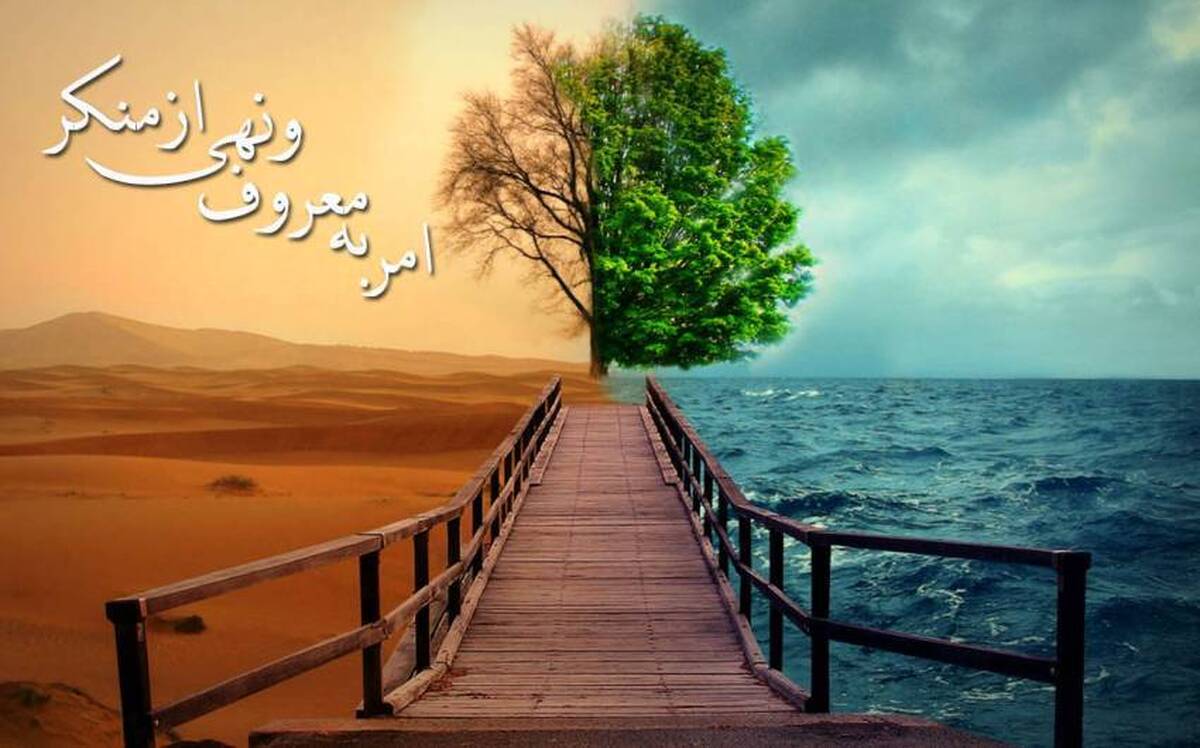 عکس| گاف عجیب در بنر تبلیغ امر به معروف!