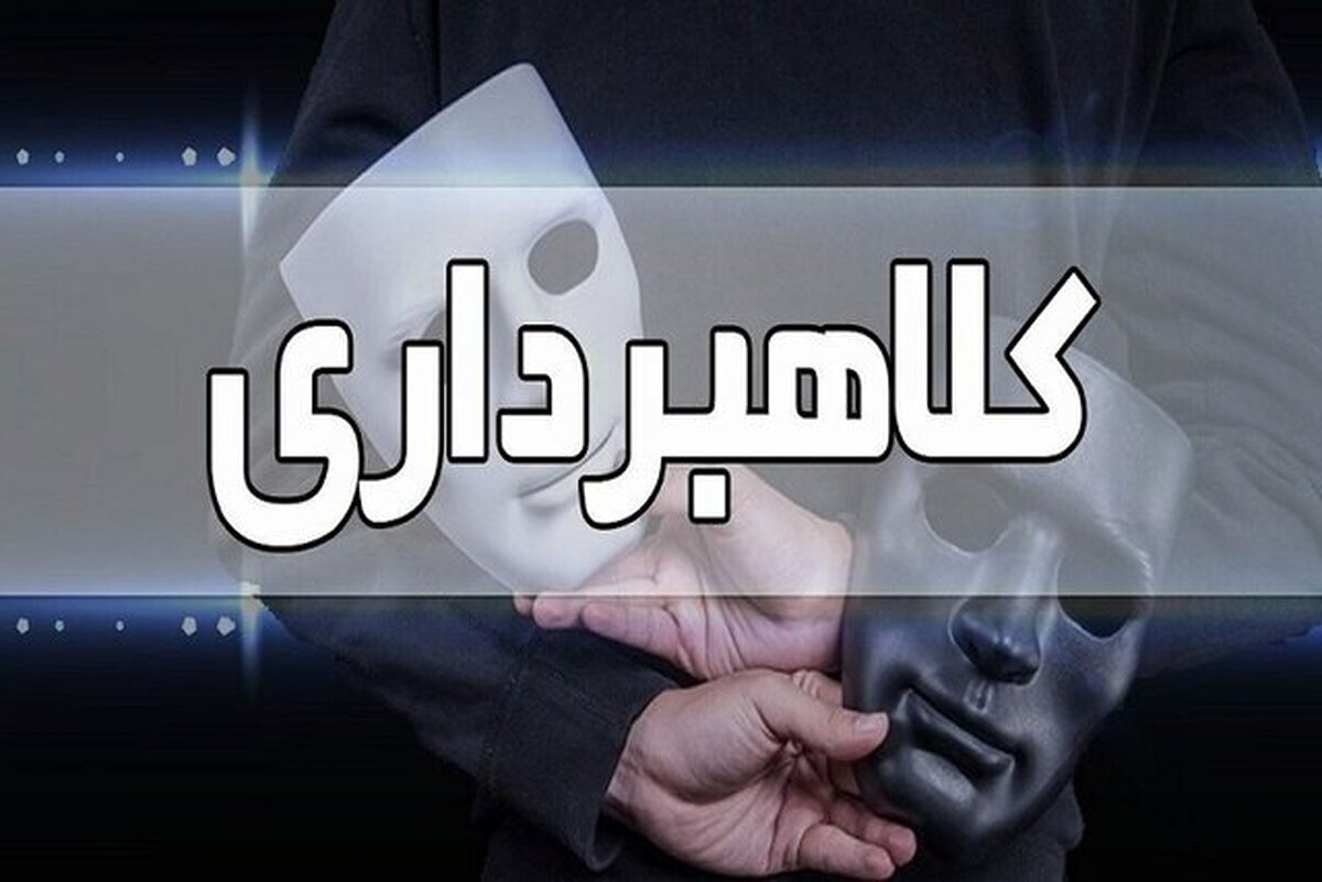 بازداشت یک کلاهبردار در آمل و یک چاقوکش