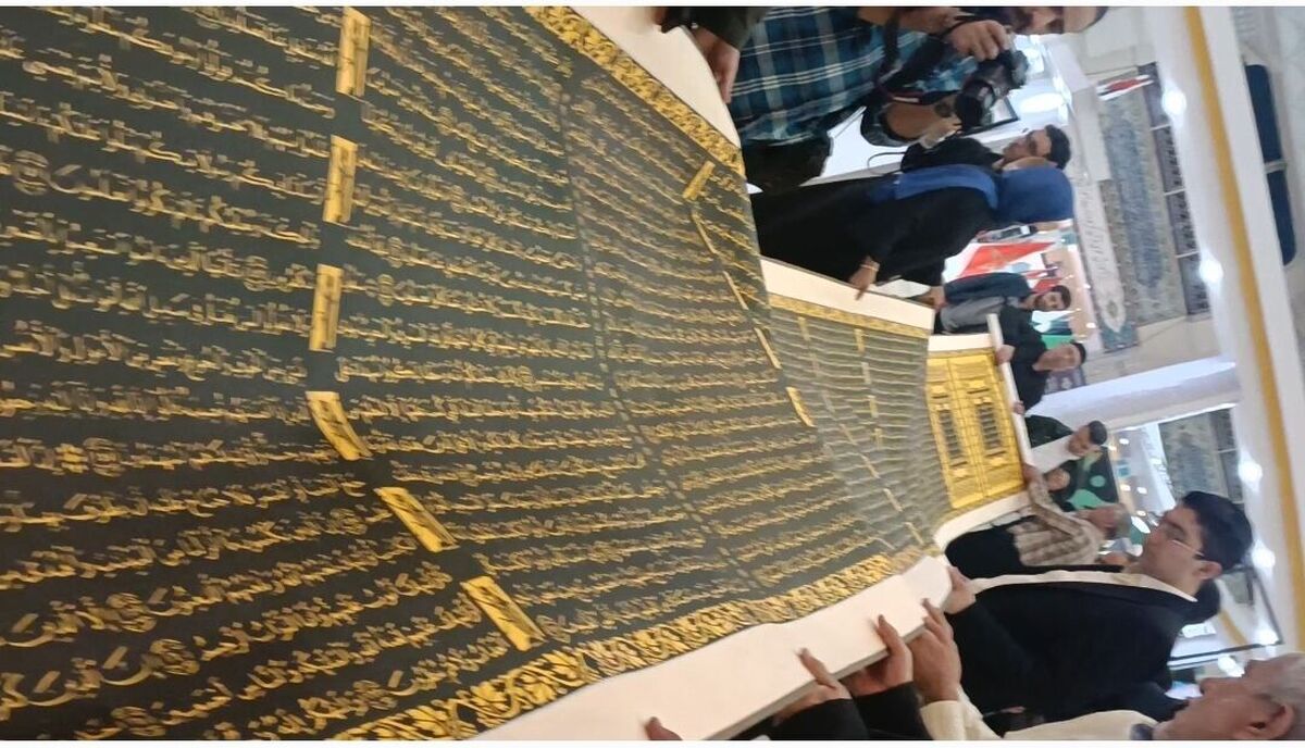 رونمایی از قرآنی به طول ۴۰ متر با حضور وزیر فرهنگ + فیلم