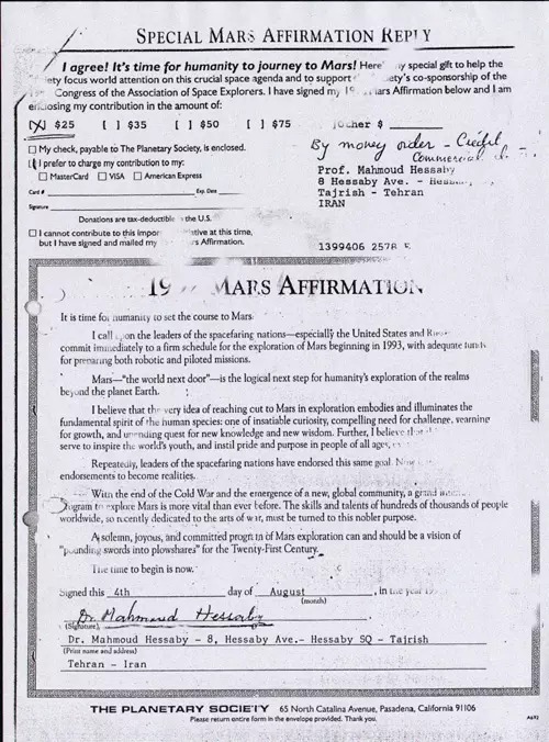 عکس| پسر پروفسور حسابی سند خرید زمین در مریخ را منتشر کرد! عکس| پسر پروفسور حسابی سند خرید زمین در مریخ را منتشر کرد!