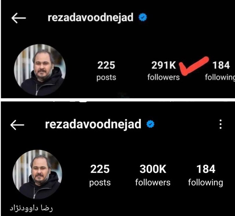 عکس| اتفاق باورنکردنی در اینستاگرامِ رضا داودنژاد