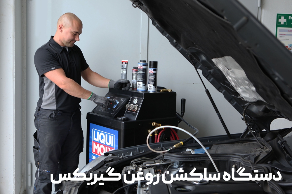 بهترین زمان تعویض روغن گیربکس اتوماتیک چه وقتی است؟ بهترین زمان تعویض روغن گیربکس اتوماتیک چه وقتی است؟