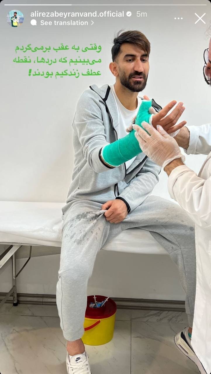 عکس| استوری ناامیدکننده بیرانوند پس از مصدومیت عکس| استوری ناامیدکننده بیرانوند پس از مصدومیت