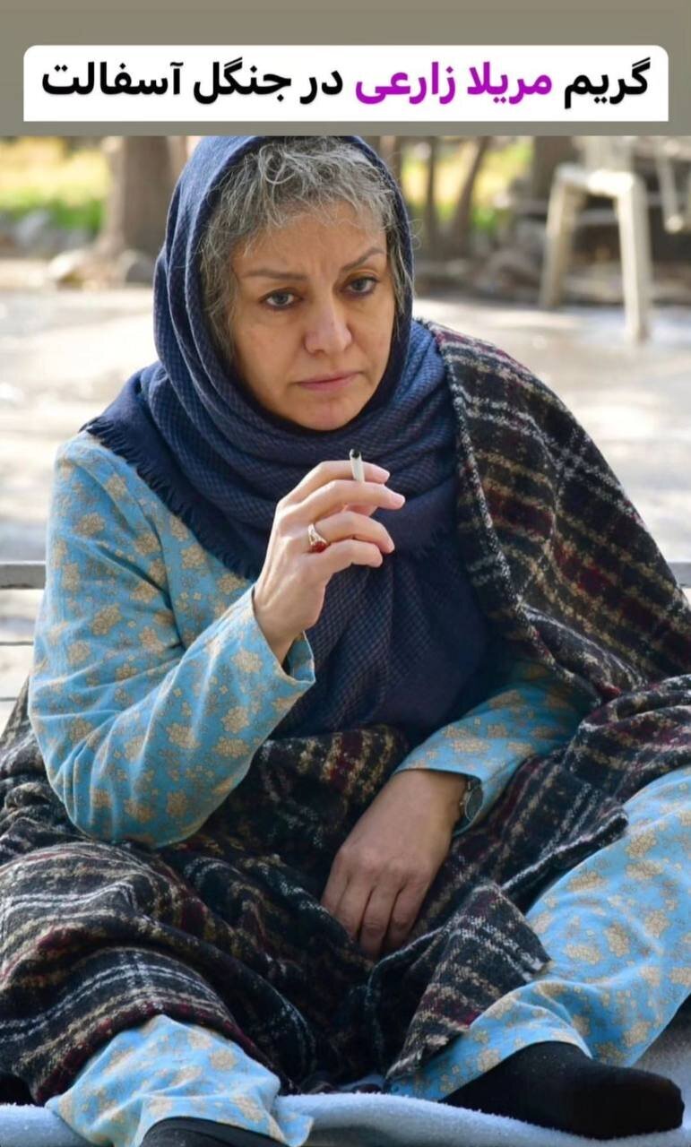 عکس| رونمایی از گریم سنگین مریلا زارعی در سریال جنگل‌آسفالت