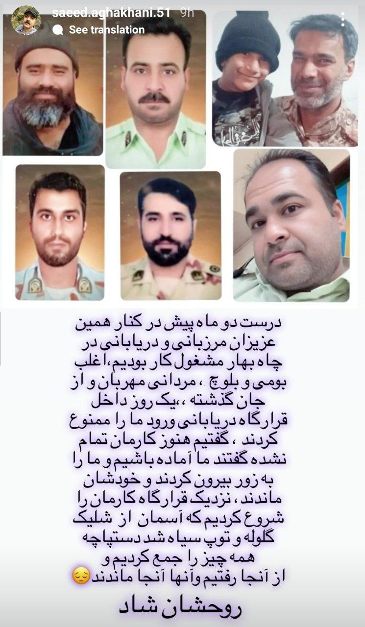 عکس | استوری تلخ و تازه سعید آقاخانی پربازدید شد