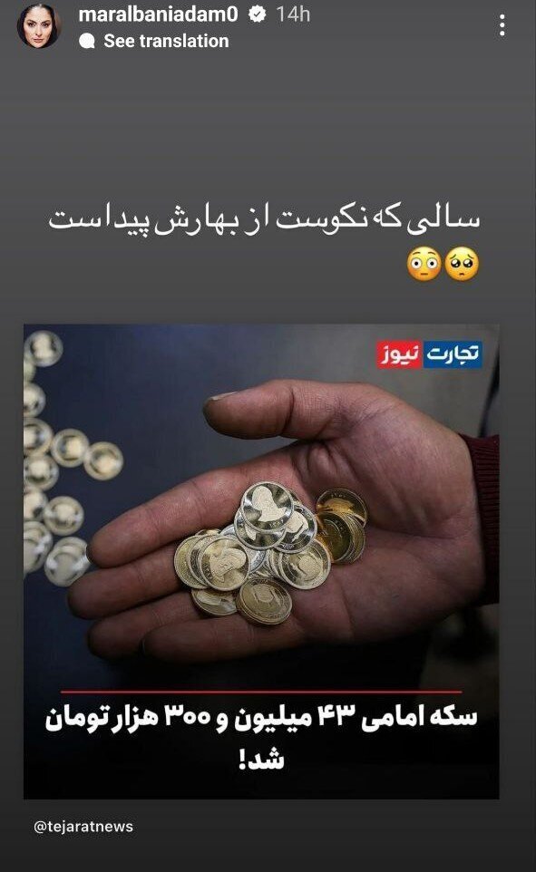 عکس| طعنه بازیگر زن برنده سیمرغ امسال به گران شدن سکه