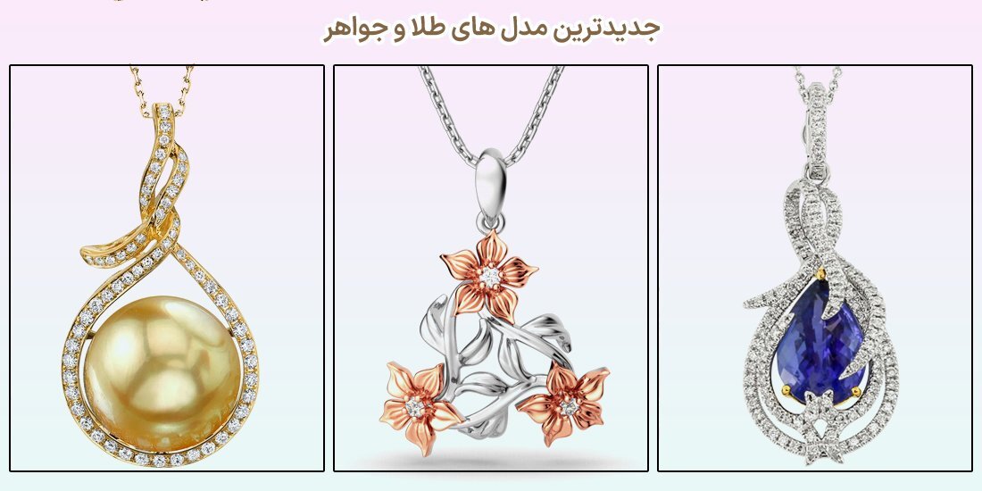 خرید پلاک طلا زنانه جدید خرید پلاک طلا زنانه جدید