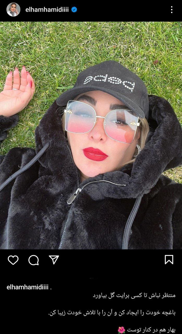 الهام حمیدی از استایل خاصش رونمایی کرد