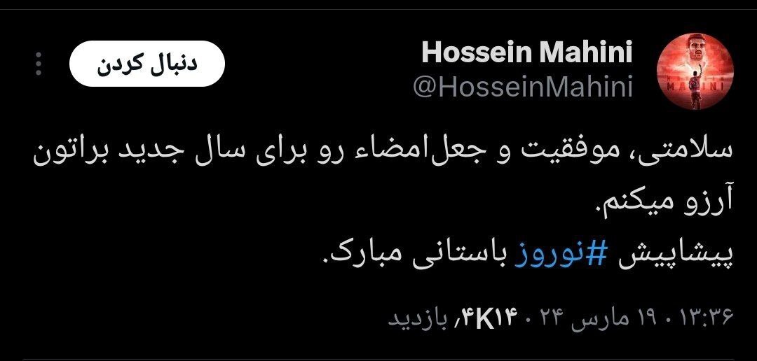 عکس| کنایه تندوتیز حسین ماهینی به کاظم صدیقی