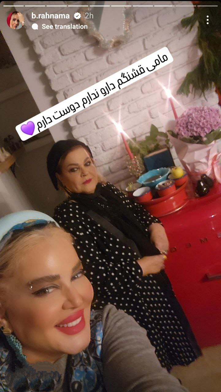 عکس خانوادگی بهاره رهنما در شب سال نو عکس خانوادگی بهاره رهنما در شب سال نو