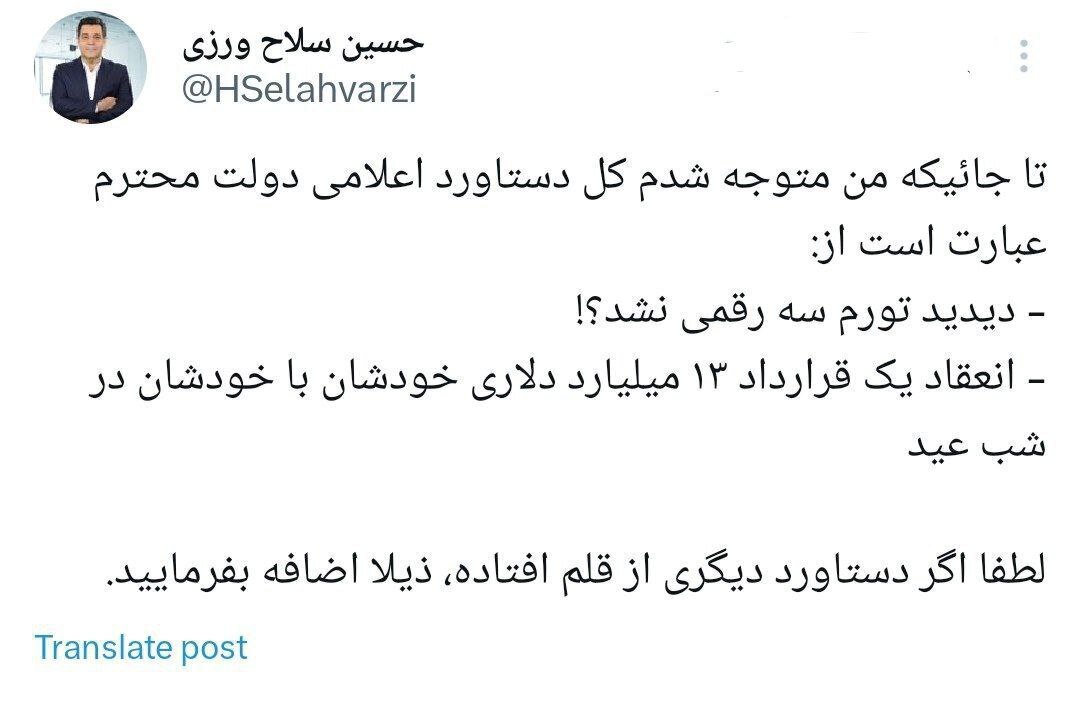 طعنه‌ی سلاح ورزی به ‏‏کل دستاورد اعلامی دولت رئیسی